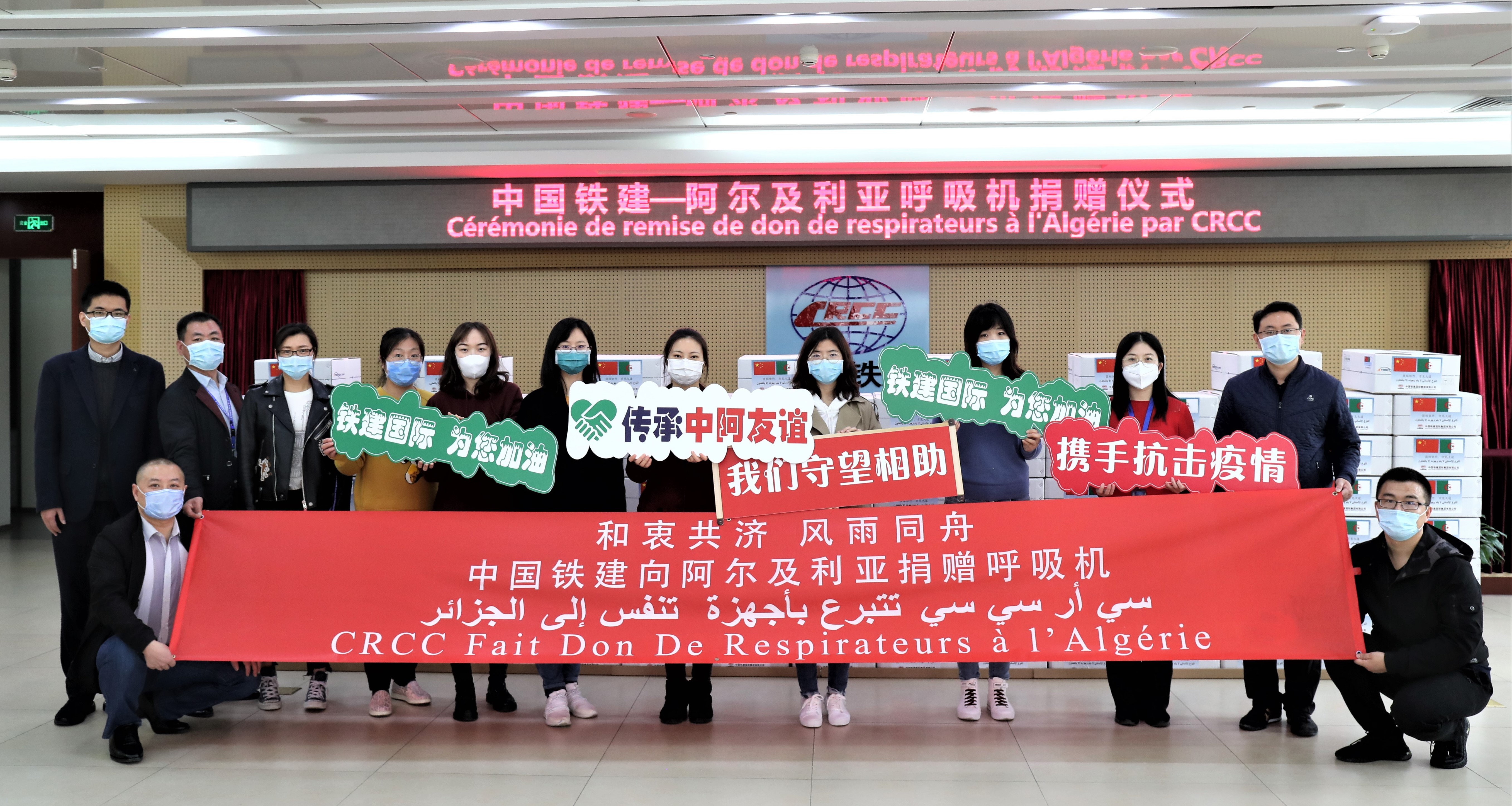 中国铁建阿尔及利亚有限公司